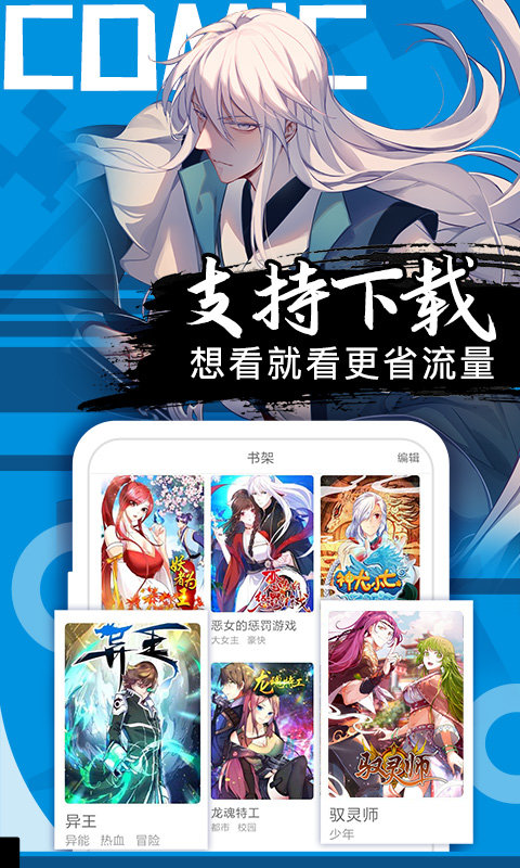 好看漫画  v2.4.8图6