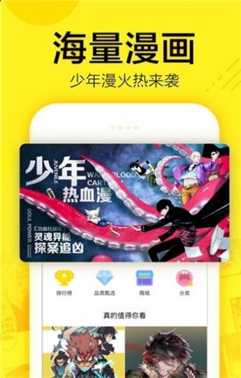 131漫画  v1.0图2