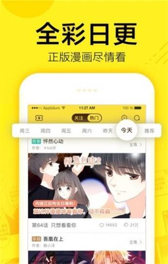 131漫画  v1.0图3