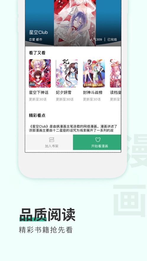 纸言小说  v1.0图1