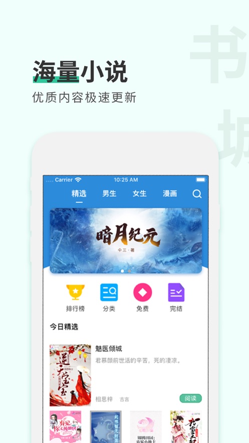 纸言小说  v1.0图3