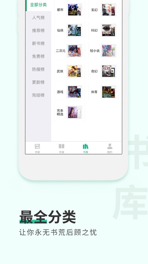 纸言小说  v1.0图2