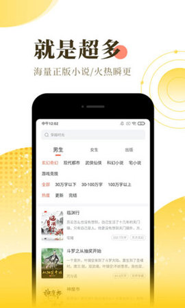 唇动小说  v3.32.00图1