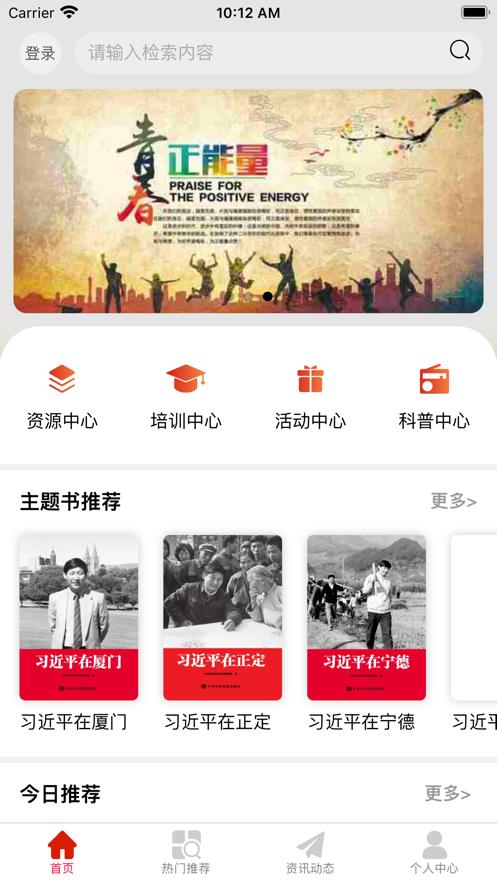 沁县农家书屋  v1.0图1
