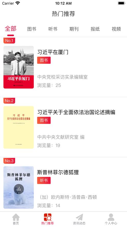 沁县农家书屋  v1.0图2