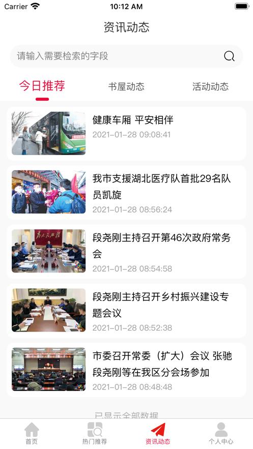 沁县农家书屋  v1.0图3