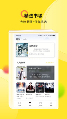 TXT全本免费小说快搜  v1.2.8.23图3