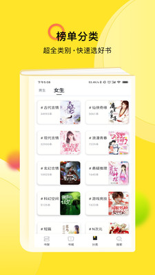 TXT全本免费小说快搜  v1.2.8.23图2
