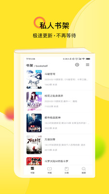 TXT全本免费小说快搜  v1.2.8.23图1