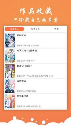 糖心漫画  v2.40图2