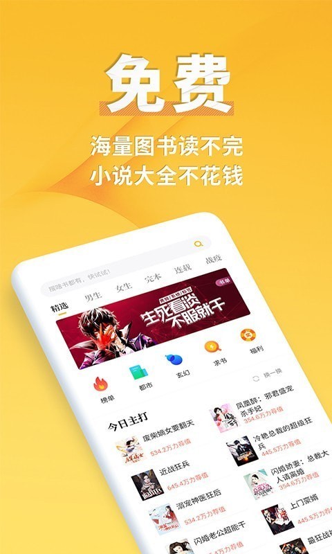点阅小说大全  v4.0.5图3
