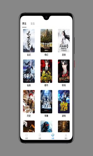 搜书帝  v1.9.21图1