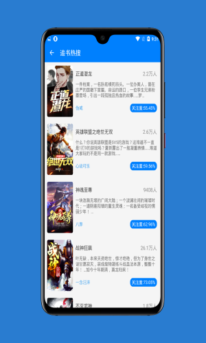搜书帝  v1.9.21图3