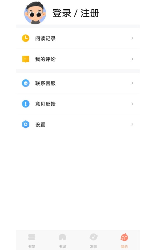 红牛小说  v3.31.00图3