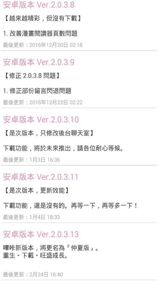 比卡漫画  v1.0图3