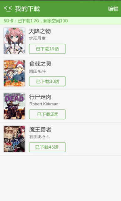 皮哲漫画  v1.8.07图1