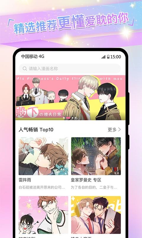 免耽漫画  v2.5.5图5