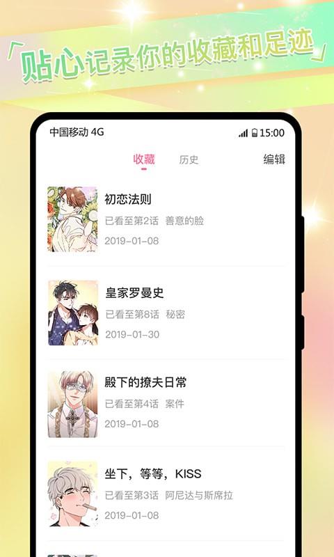 免耽漫画  v2.5.5图7