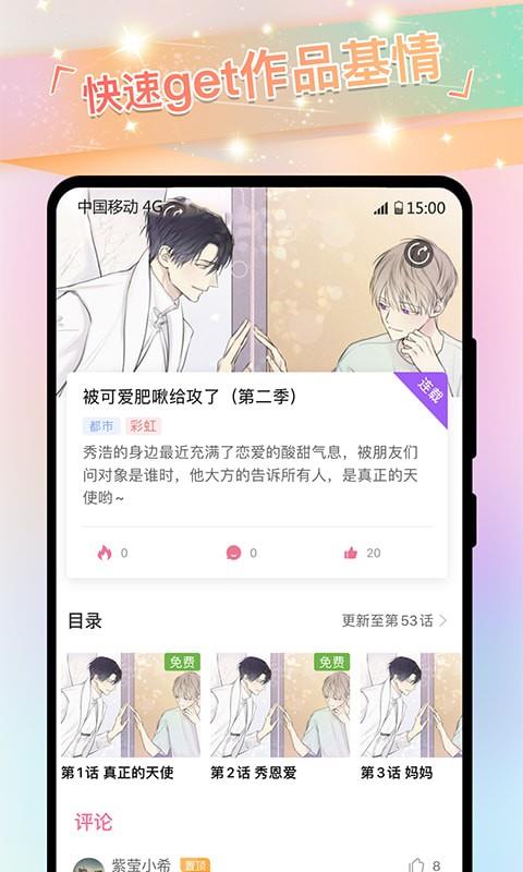 免耽漫画  v2.5.5图6