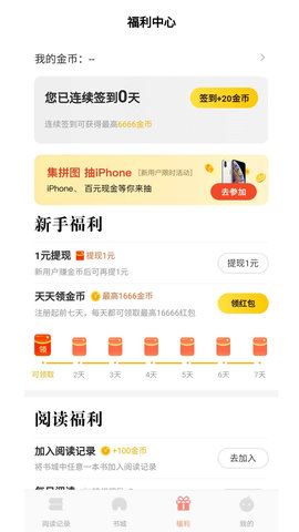 千汇小说  v1.3图3