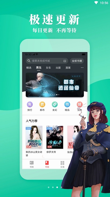 尽阅小说  v7.16.0.20190620图2