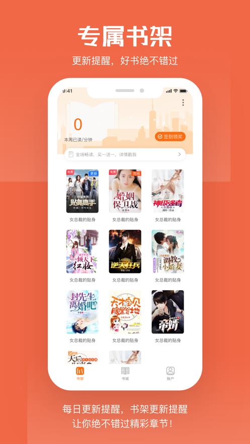 斑马小说  v1.0图2