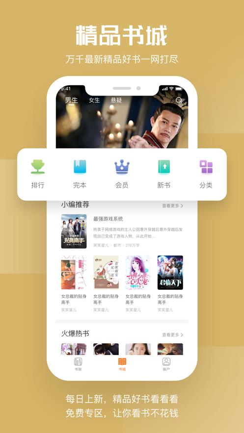 斑马小说  v1.0图1