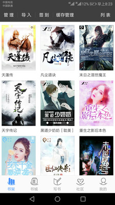 写书小说阅读  v4.6.2图3