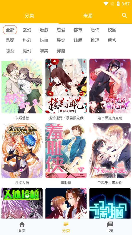 阿鸡漫画  v1.3图1