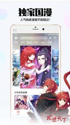 哩扣哩扣漫画  v1.5.0图2