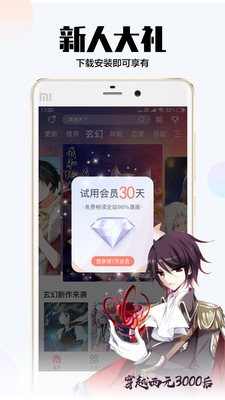 哩扣哩扣漫画  v1.5.0图3