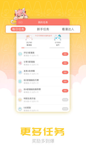 COMIC漫画  v1.0图2