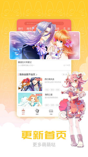 COMIC漫画  v1.0图3