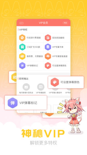 COMIC漫画  v1.0图1