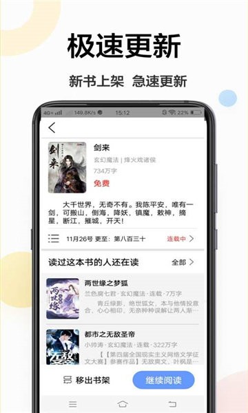 追更小说阅读器  v6.1.406图2