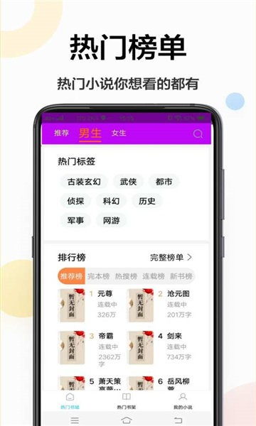 追更小说阅读器  v6.1.406图3