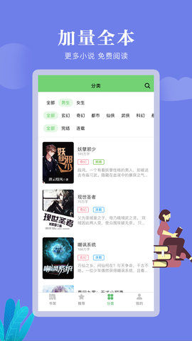 全真小说  v1.0.6图3