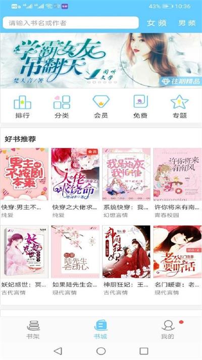 看全本小说  v1.1.1图1