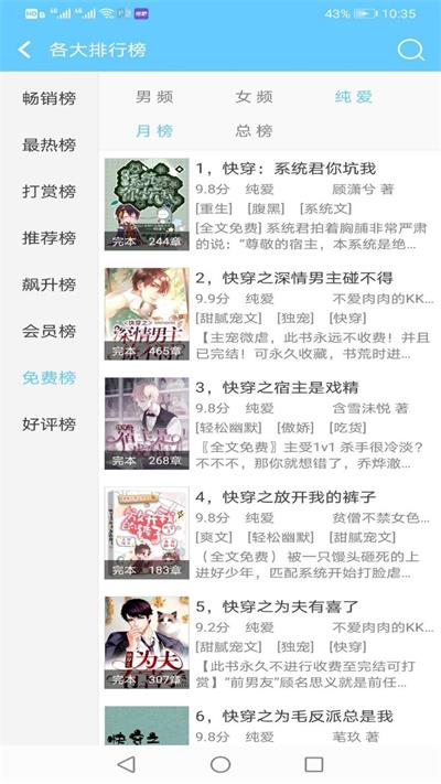看全本小说  v1.1.1图2