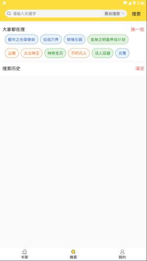全网搜书  v1.0.1图3