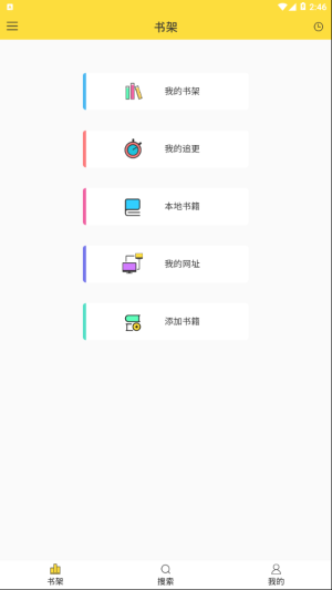 全网搜书  v1.0.1图4