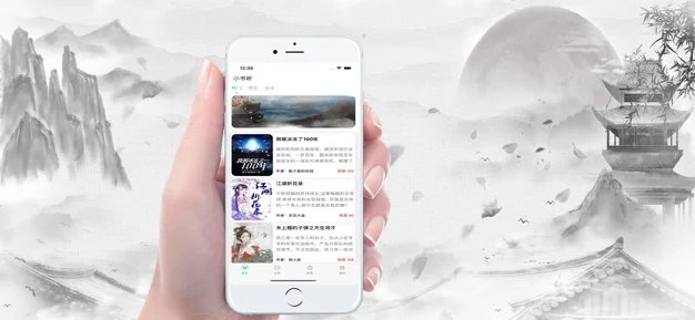 小书听  v1.0图1