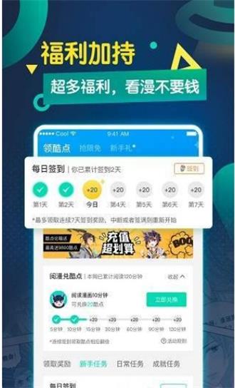 8815漫画  v1.0图2