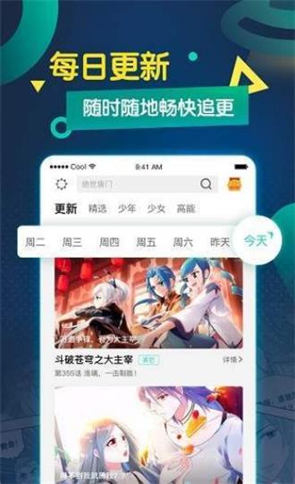 8815漫画  v1.0图1