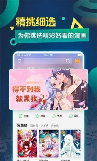 8815漫画  v1.0图3