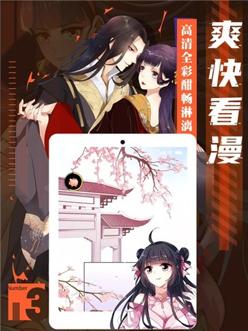 有盐漫画  v1.0图3