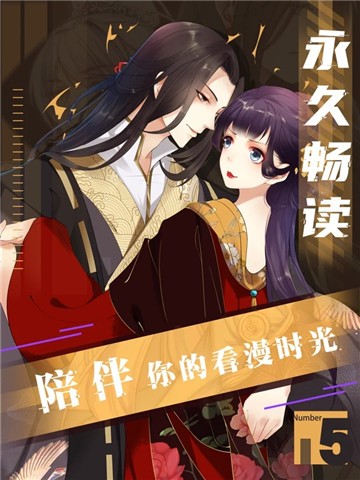 有盐漫画  v1.0图1