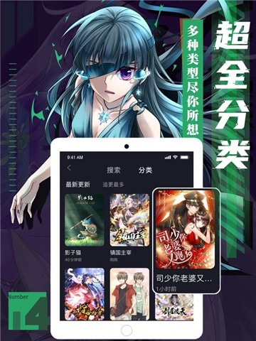 有盐漫画  v1.0图4