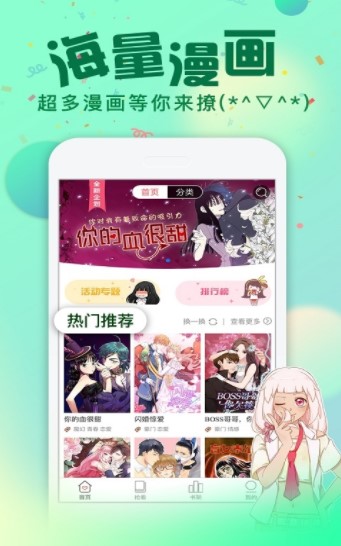漫次元  v1.0.0图3