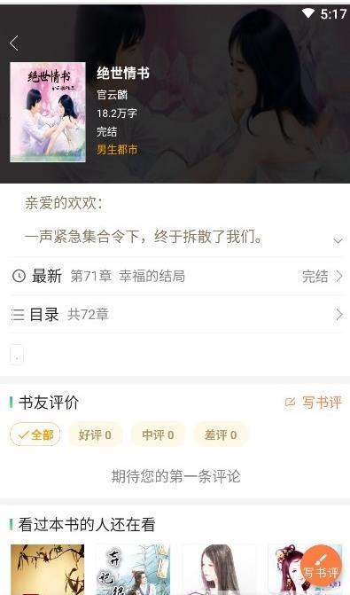 小熊读书  v1.0.0图2